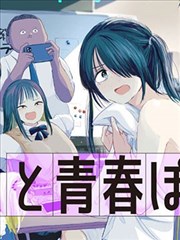 淫妻漫画作品同居者的沉默封面